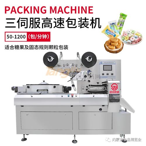 廣東盛威機械科技 集設計 生產(chǎn) 研發(fā) 銷售于一體的包裝機械設備廠