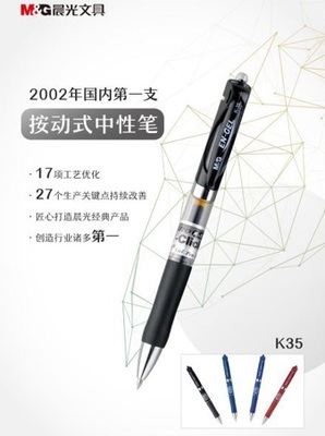 晨光文具:被《人民日報(bào)》點(diǎn)贊的好筆,是如何煉成的?